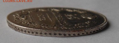 25 копеек 1836 г. - DSCN0763.JPG