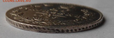 25 копеек 1836 г. - DSCN0762.JPG