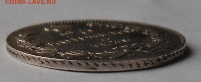 25 копеек 1836 г. - DSCN0761.JPG