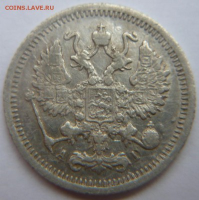 10 копеек 1896г.Хорошие.До 29.11. 22.00 мск - P1130230.JPG