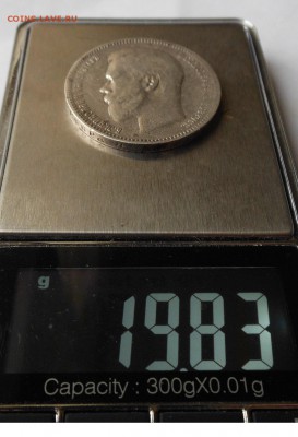 Рубль 1897 г. - DSCN0828.JPG