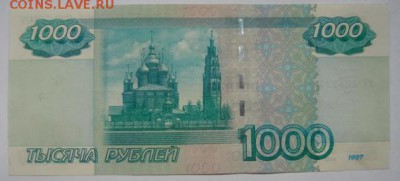 1000р обр. 2004 г.Хорошая.До 29.11.15г 22.00 мск - P1130972.JPG