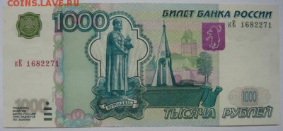 1000р обр. 2004 г.Хорошая.До 29.11.15г 22.00 мск - P1130969.JPG