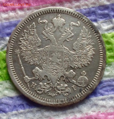 20 копеек 1873 г HI  до 30.11.2015 в 22 Мск - SAM_6130а