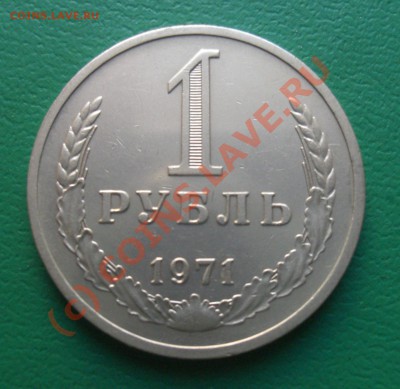 Рубли 61,65,70,71,72,73,74,77,78,79,83,84,85,86,88,89до17в22 - CIMG6424.JPG
