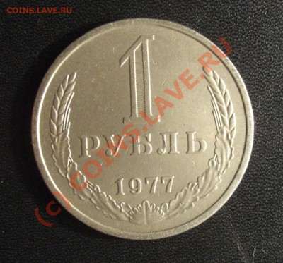 Рубли 61,65,70,71,72,73,74,77,78,79,83,84,85,86,88,89до17в22 - CIMG6559.JPG