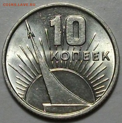 10 коп. 1967г. 50-лет Сов. Власти штемп. UNC  с ОБОРОТА!!! - DSCF3986.JPG