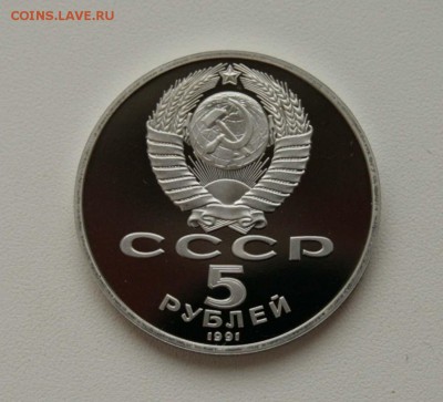 5 рублей. Здание Госбанка Пруфф до 01.12.15 в 22-00 мск - баанкаверс1