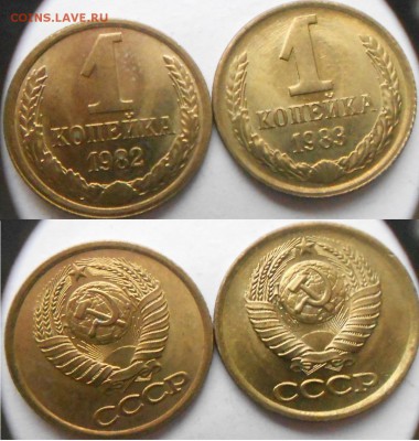 1 копейка 1971 и 1972 года в блеске - 25.11.15 031.JPG