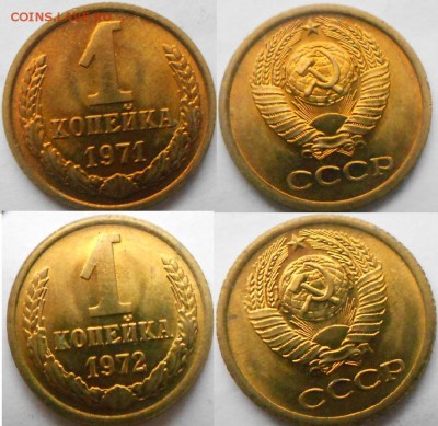 1 копейка 1971 и 1972 года в блеске - 25.11.15 027.JPG