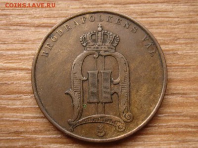 Швеция 5 оре 1891 до 27.11.15 в 21.00 М - IMG_2730.JPG
