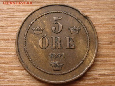 Швеция 5 оре 1891 до 27.11.15 в 21.00 М - IMG_2729.JPG