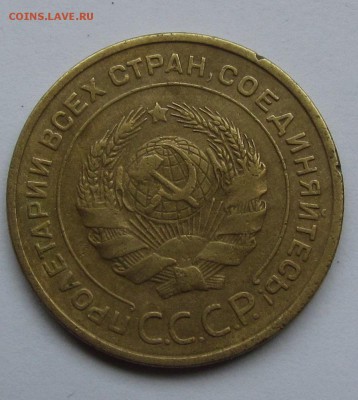 5 копеек 1935г. старый тип. до 1.12. в 22:30 мск - IMG_9405.JPG