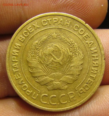5 копеек 1935г. старый тип. до 1.12. в 22:30 мск - IMG_9582.JPG