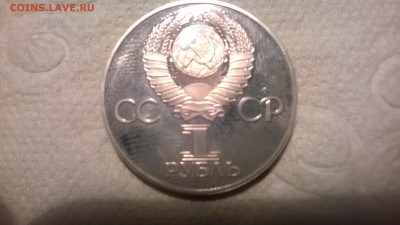 НАБОР юбилейка гос. банк СССР (5 монет) - WP_20151125_034