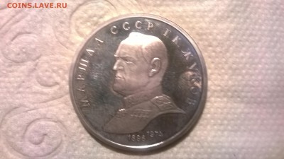 НАБОР юбилейка гос. банк СССР (5 монет) - WP_20151125_037