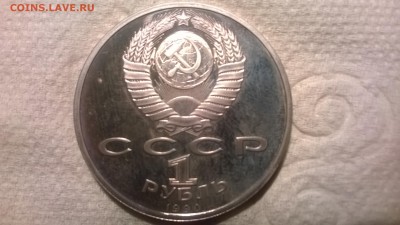 НАБОР юбилейка гос. банк СССР (5 монет) - WP_20151125_038