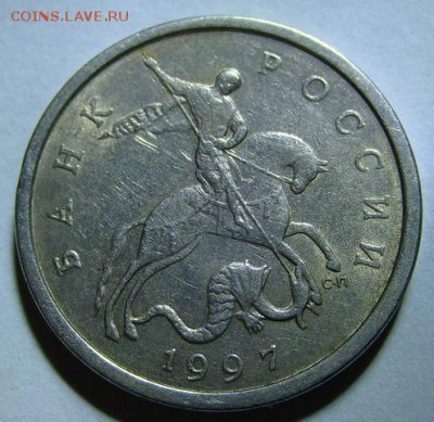 5 копеек 1997 сп,шт.1.1 ,она? - 1.JPG