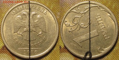 1 рубль 2006 спмд поворот 130 градусов до 01 12 15 22-00мск - IMG_0238.JPG