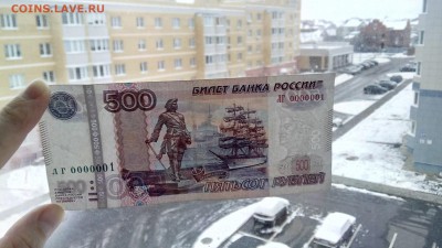 500 р. 0000001 до 29.11.15 22.00 мск - i5BHr_GnomY