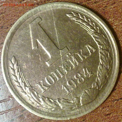 ✓_СССР_2 монеты: 1коп. 1990+1коп. 1987, расколы, реверс. - 2 (2)