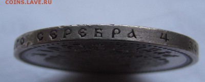 1 рубль 1901г.(ф.з) хороший! до 1.12. в 22:30 мск - IMG_9496.JPG