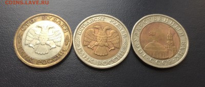 100 руб 1992 год ММД и бонус до 01.12.2015 г - image