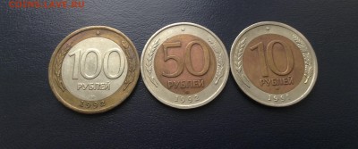 100 руб 1992 год ММД и бонус до 01.12.2015 г - image