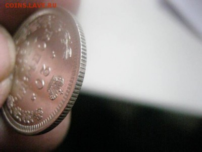 20 копеек 1915г. В альбом. До 25.11.2015г. - 3 и 4 074.JPG