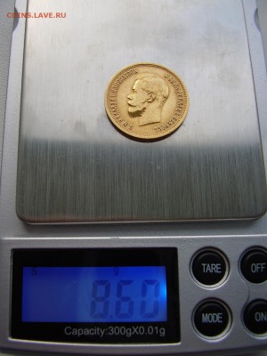 ЗОЛОТО!!! 10 рублей 1899 года Э.Б. до 01.12.2015г. - P1010035.JPG