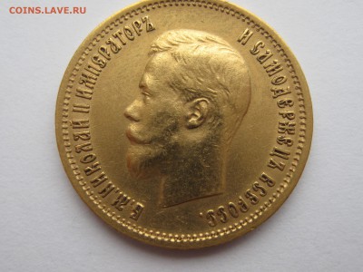 ЗОЛОТО!!! 10 рублей 1899 года Э.Б. до 01.12.2015г. - Изображение 001