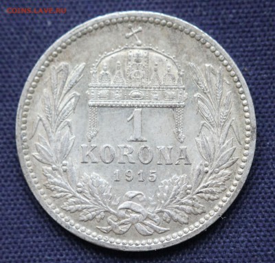 С 1 руб.АВСТРО-ВЕНГРИЯ 1 корона 1915г. В КОЛЛЕКЦИЮ  до 1.12. - IMG_8961.JPG