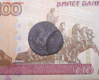 Денга  17?1год. - DSCN1006.JPG