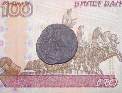 Денга  17?1год. - DSCN1007.JPG