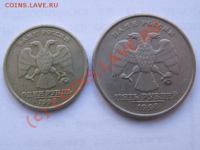 1 и 5 руб ММД 1998 с приспущенной монограммой. До 17.09. - 1998-2
