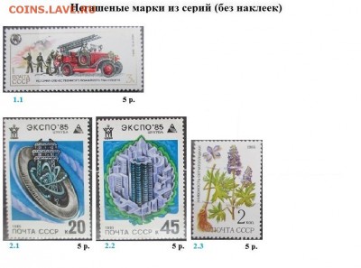 СССР 1985. БЛИЦ - 1985. Из серий