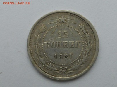 15 копеек 1921 до 29.11.2015 - сессия 038