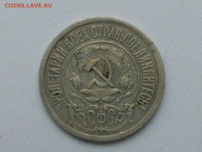15 копеек 1921 до 29.11.2015 - сессия 039