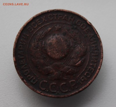 3 копейки 1924 г., гурт рубчатый. - 381.JPG