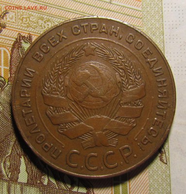 5 копеек 1924г. лс.ст. шт. 2.1 кабинетный! до 1.12. в 22:30 - IMG_9440.JPG