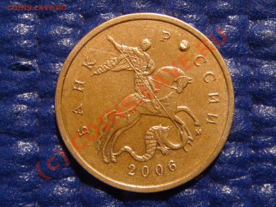 Красивая выкрошка 10 копеек 2006м. - DSC09534.JPG
