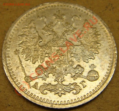 UNC! 5 копеек 1890аг  до 22.00  12.09.10 - 5.1890а--