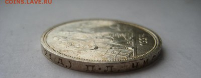 1 рубль 1924г(1) ПЛ. 29.11.2015 г. - IMG_8318.JPG