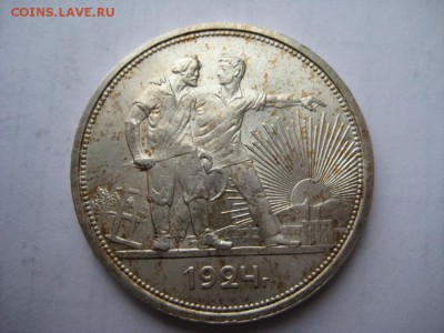1 рубль 1924г(1) ПЛ. 29.11.2015 г. - IMG_8316.JPG