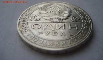 1 рубль 1924г(3) ПЛ. 29.11.2015 г. - IMG_8330.JPG