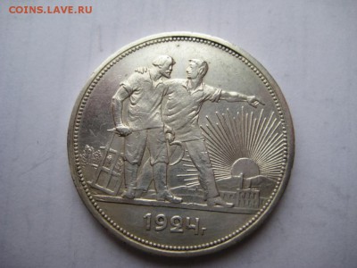 1 рубль 1924г(4) ПЛ. 29.11.2015 г. - IMG_8331.JPG