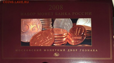 Оф. БУКЛЕТЫ 2008 года СП, МД пара 1800 рублей - dAXKhgvqWm8