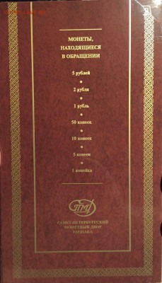Оф. БУКЛЕТЫ 2008 года СП, МД пара 1800 рублей - 5B7A1uMseZg