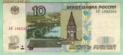 Поиск и показ банкнот с определёнными номерами. - 1962.3.02