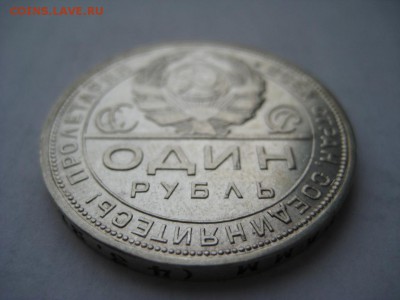 1 рубль 1924г(6) ПЛ. 29.11.2015 г. - IMG_8343.JPG